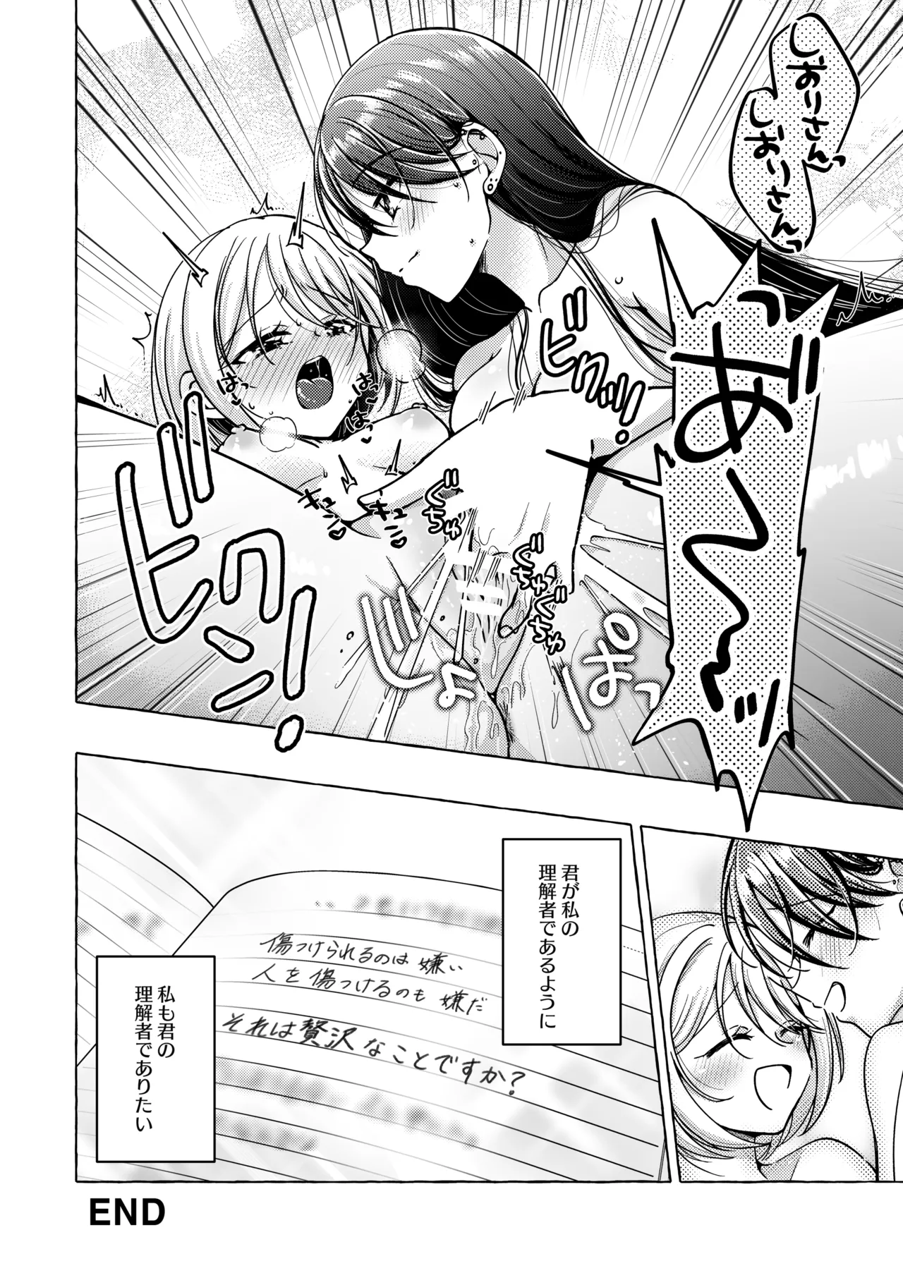 [Rope Island(Miyanoyuki)] Lyric to Kizuato [Digital] изображение № 39