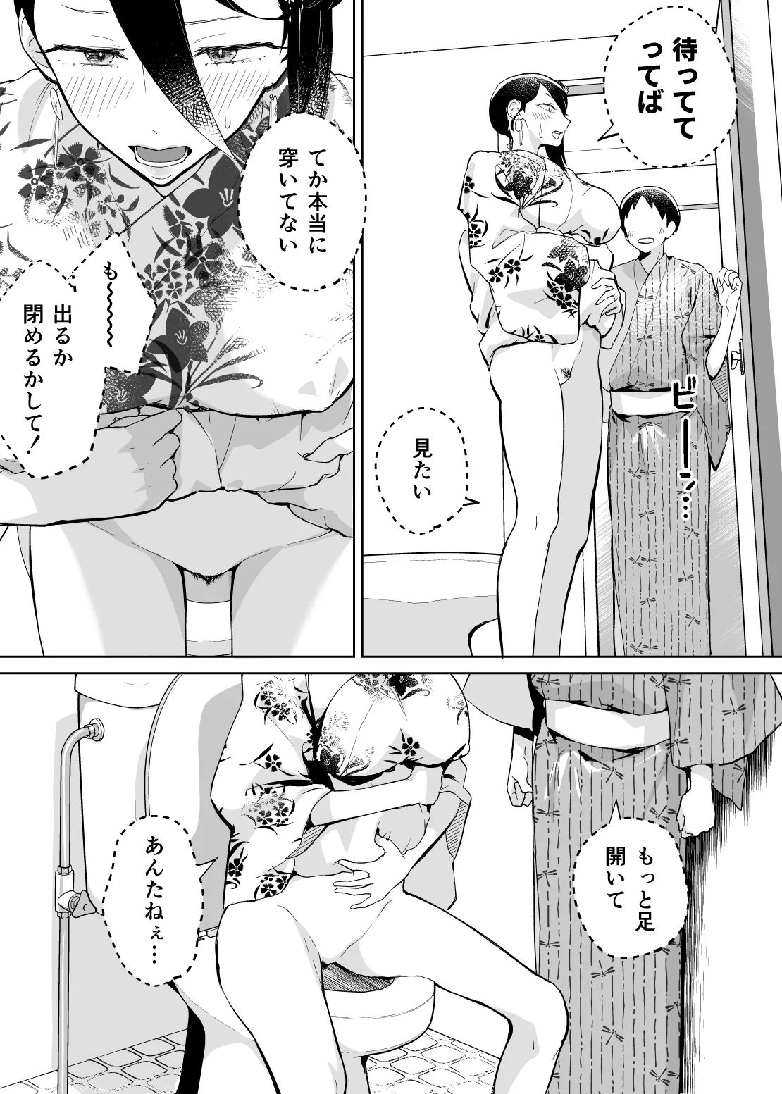 [Karashina En] 母さん、つきあって〜浴衣の乱〜 изображение № 30