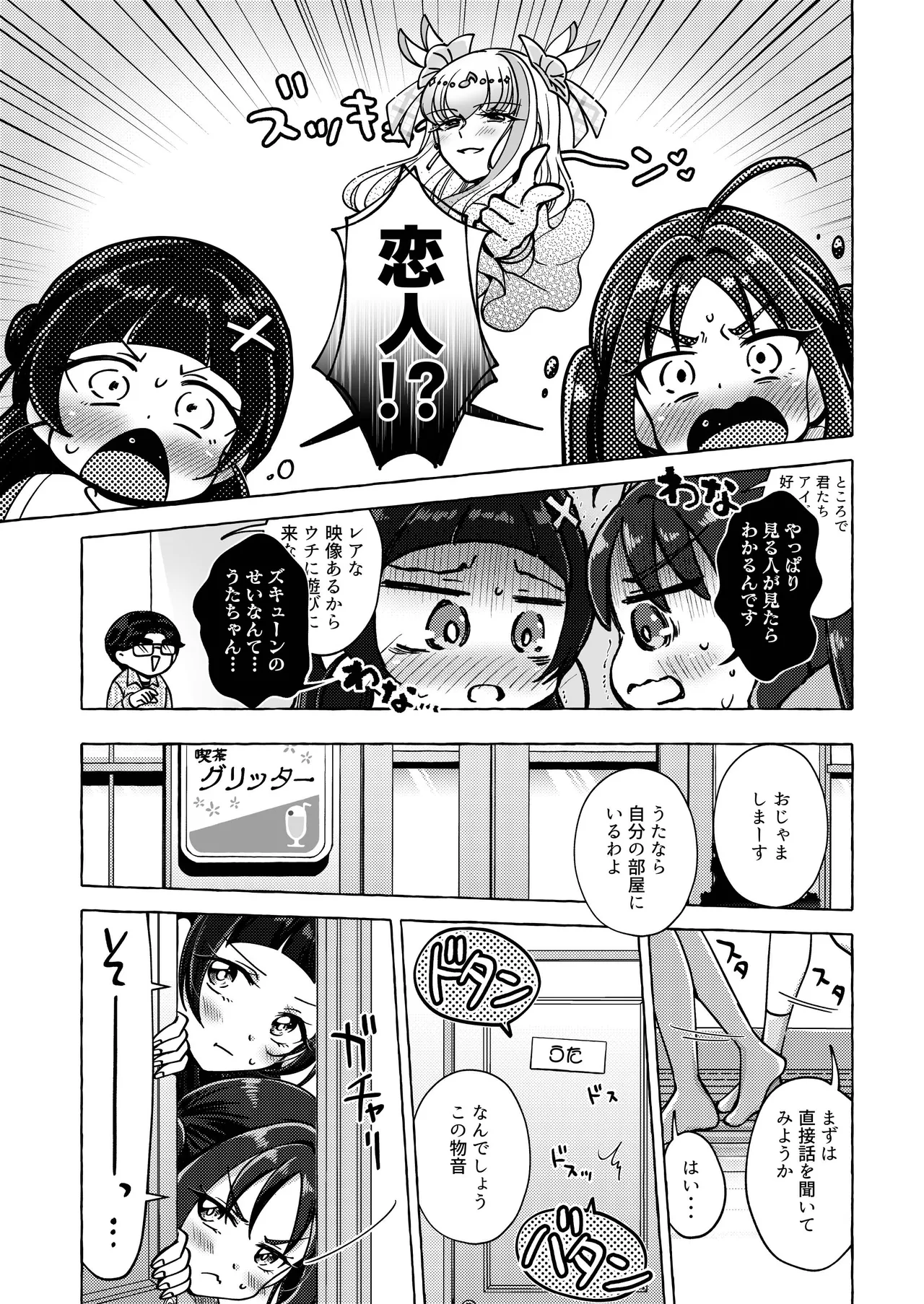 (C106)[Rope Island(Miyanoyuki)]Kirakkiranran wo Torimodose!(Kimi to Idol Pretty Cure♪)[Digital] 图片编号 11