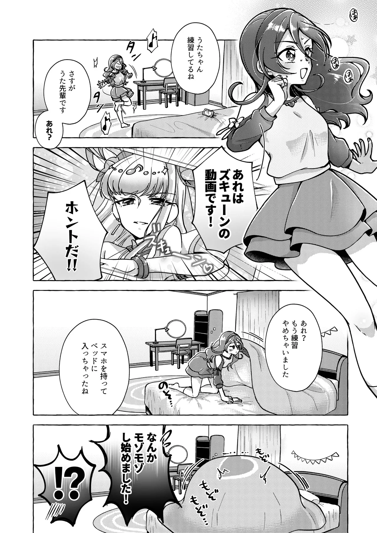 (C106)[Rope Island(Miyanoyuki)]Kirakkiranran wo Torimodose!(Kimi to Idol Pretty Cure♪)[Digital] 图片编号 12