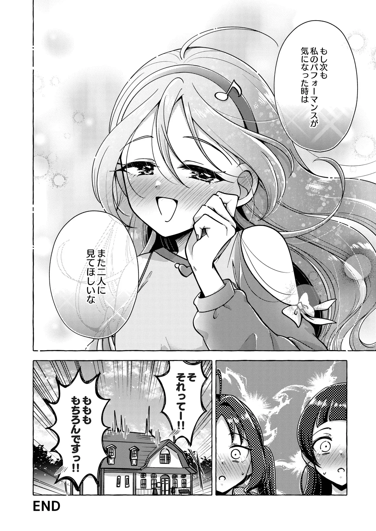 (C106)[Rope Island(Miyanoyuki)]Kirakkiranran wo Torimodose!(Kimi to Idol Pretty Cure♪)[Digital] 图片编号 28