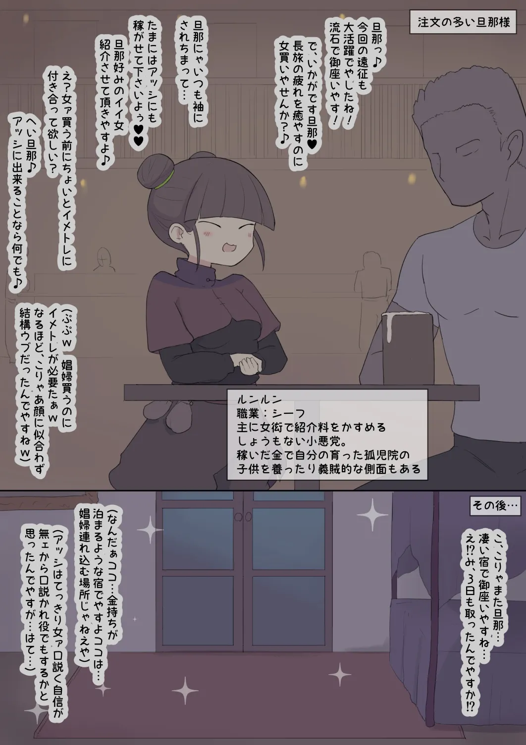 [Shisha no Mukuro] Chuumon no Ooi Danna-sama première image