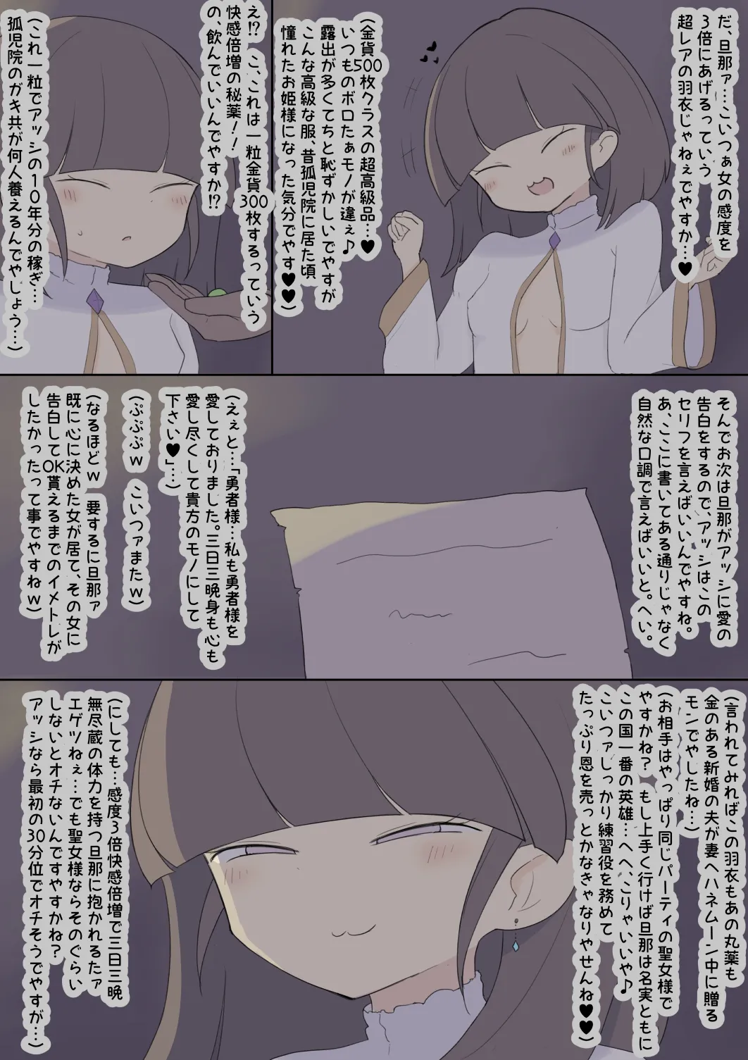 [Shisha no Mukuro] Chuumon no Ooi Danna-sama 2eme image