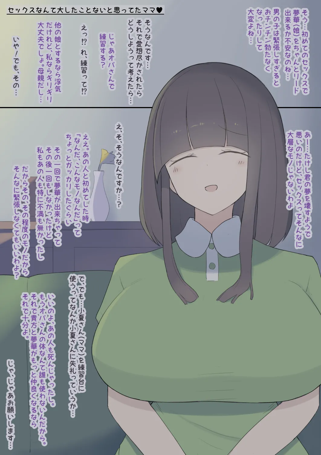 [Shisha no Mukuro] Renshuudai no Mama изображение № 1