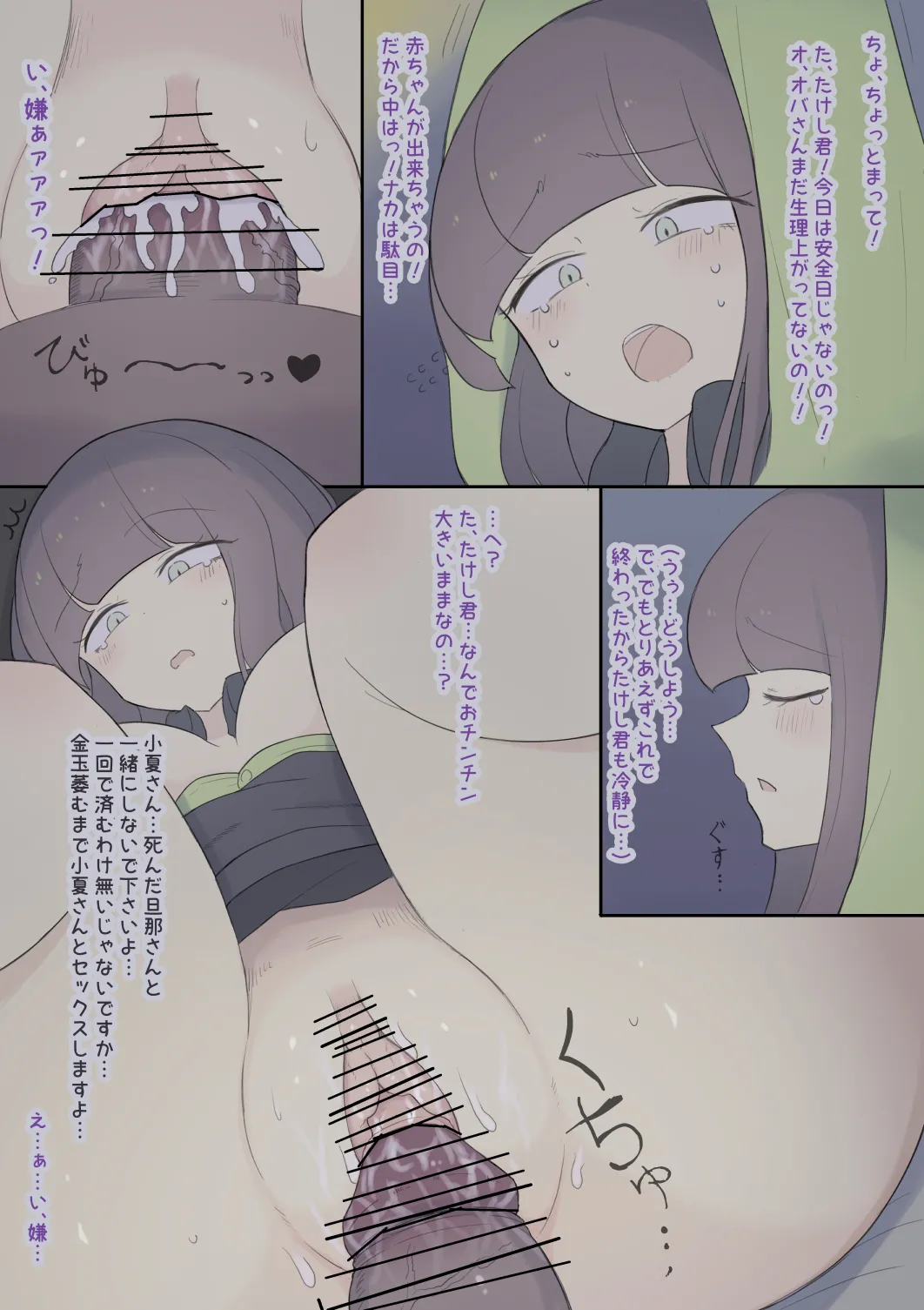 [Shisha no Mukuro] Renshuudai no Mama изображение № 6