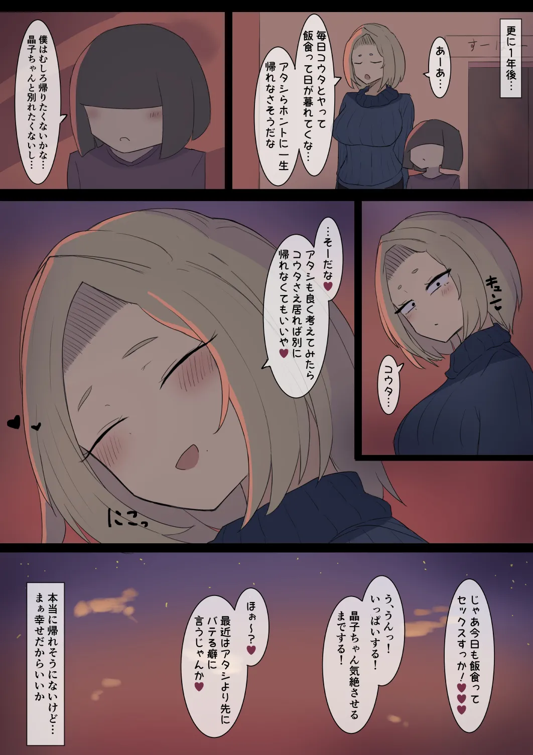 [Shisha no Mukuro] Ikuukan ni Mayoikonda Futari изображение № 11