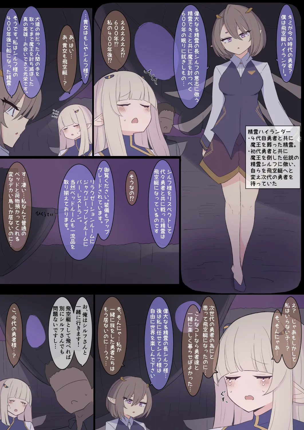 [Shisha no Mukuro] Hikuutei image number 2