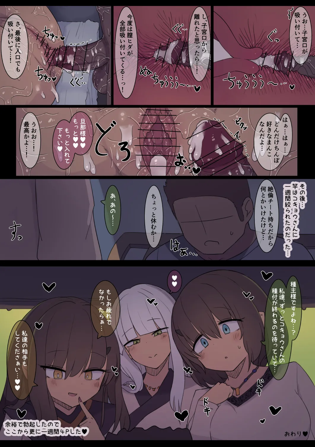 [Shisha no Mukuro] Mesu Goblin no Sato image number 11