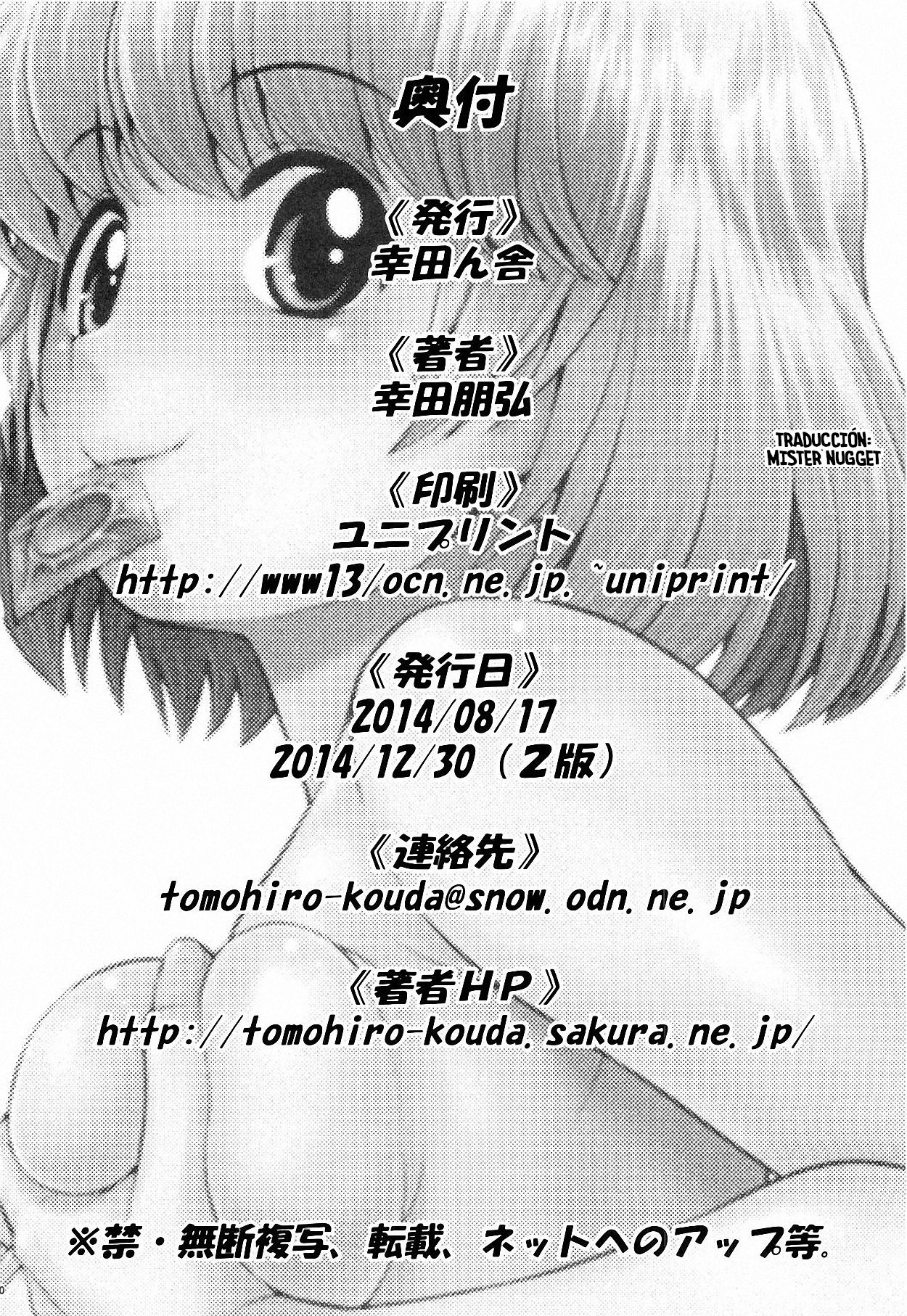 (C86) [Koudansha (Kouda Tomohiro)] Tonari no Y-san 2-jikanme (Tonari no Seki-kun) [Spanish] [Mister Nugget] image number 19