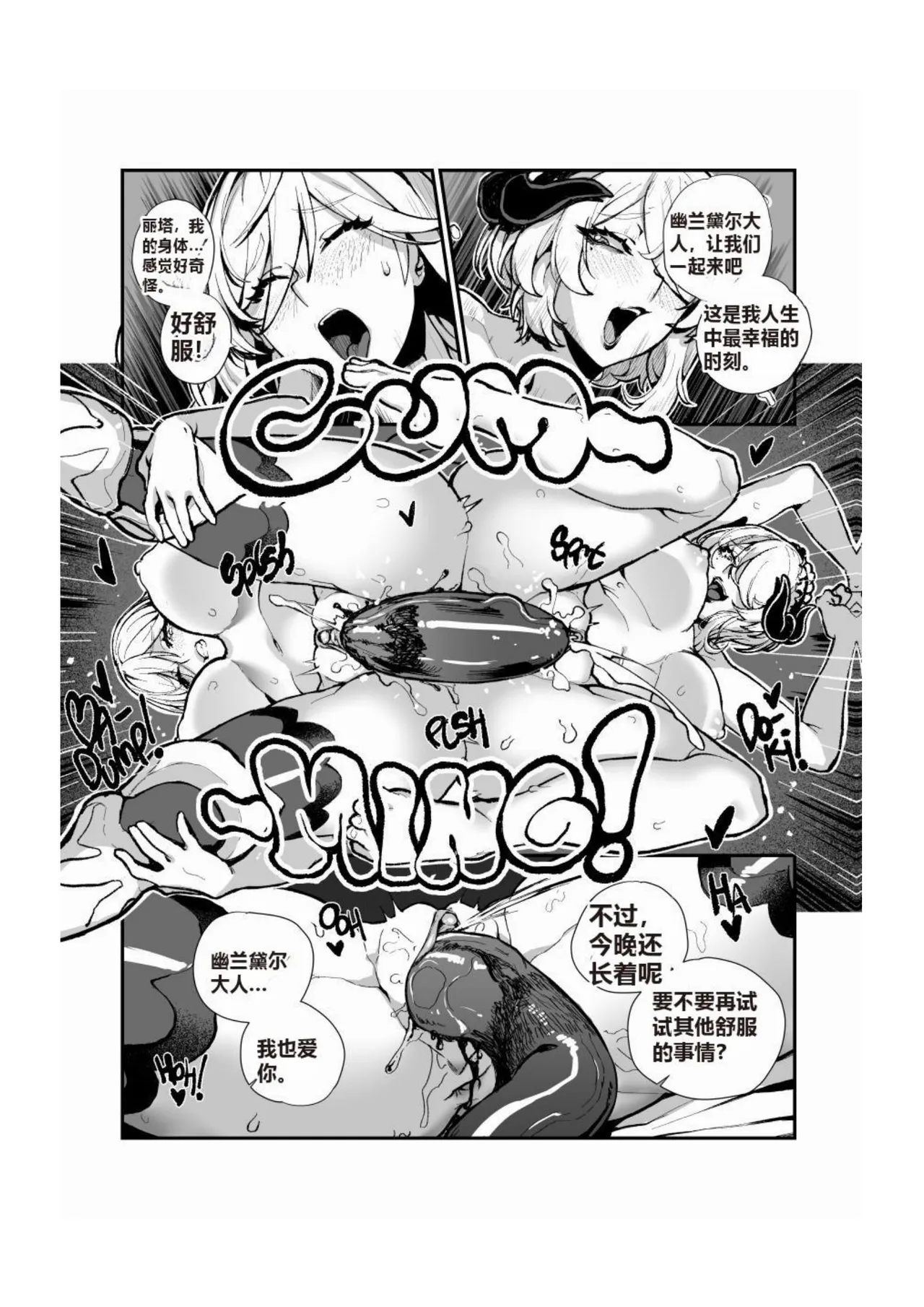 [Ceteee] Honkai Impact 3rd Trilogy Collection [Chinese] image number 4