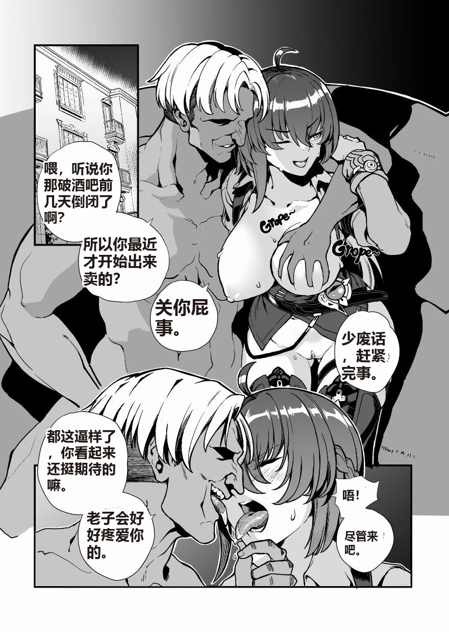 [Ceteee] Honkai Impact 3rd Trilogy Collection [Chinese] image number 17