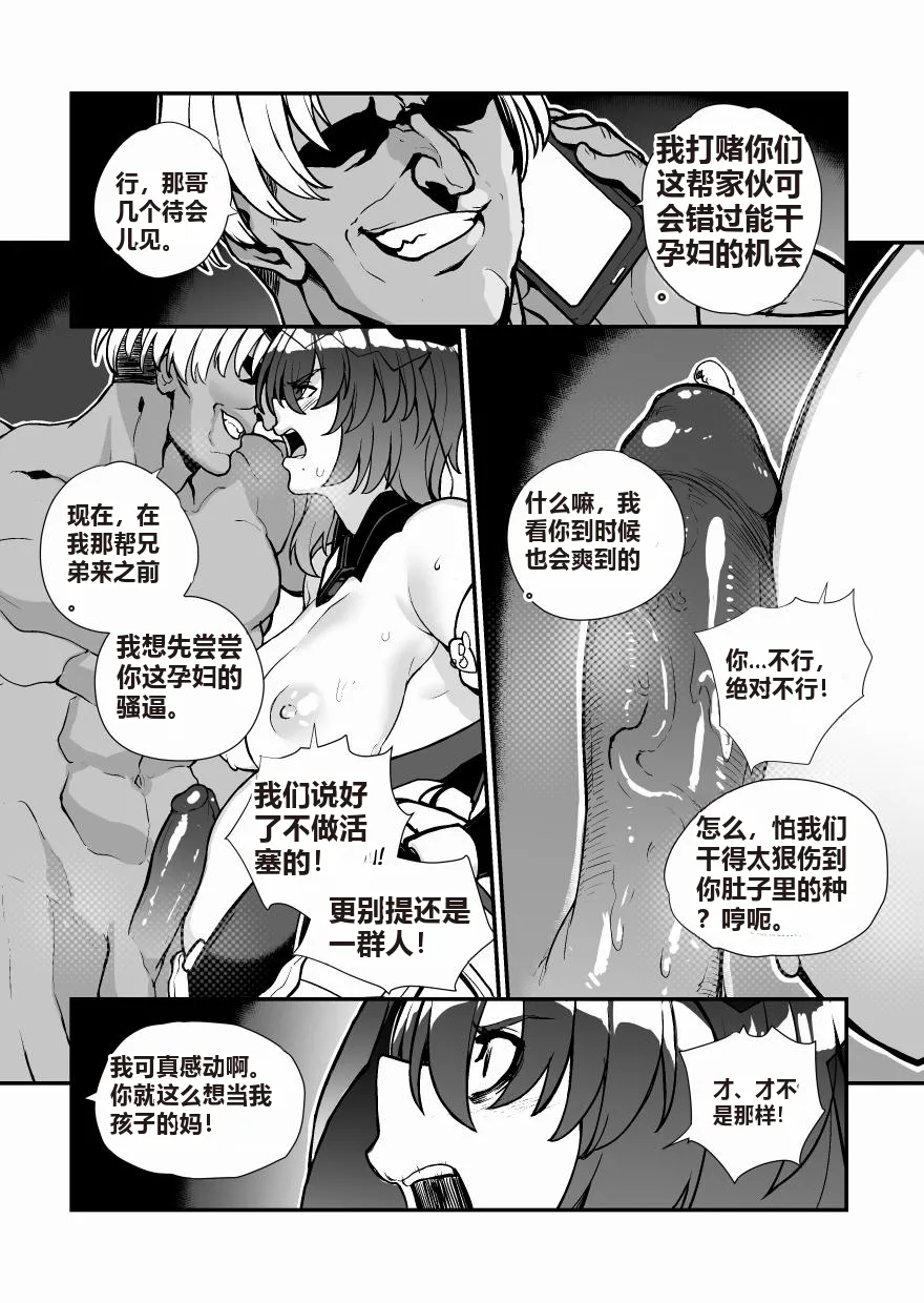 [Ceteee] Honkai Impact 3rd Trilogy Collection [Chinese] image number 21