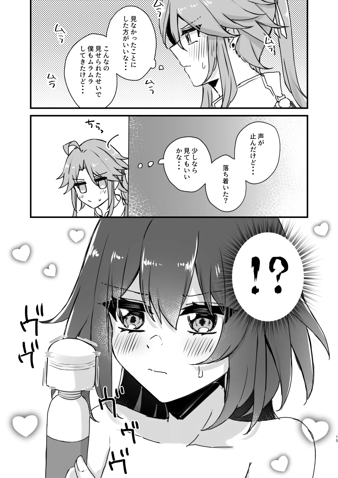 [Yuuhimari (Yugure)] Unri Chan wa Makasaretai!? (Honkai: Star Rail) [Digital] 图片编号 14