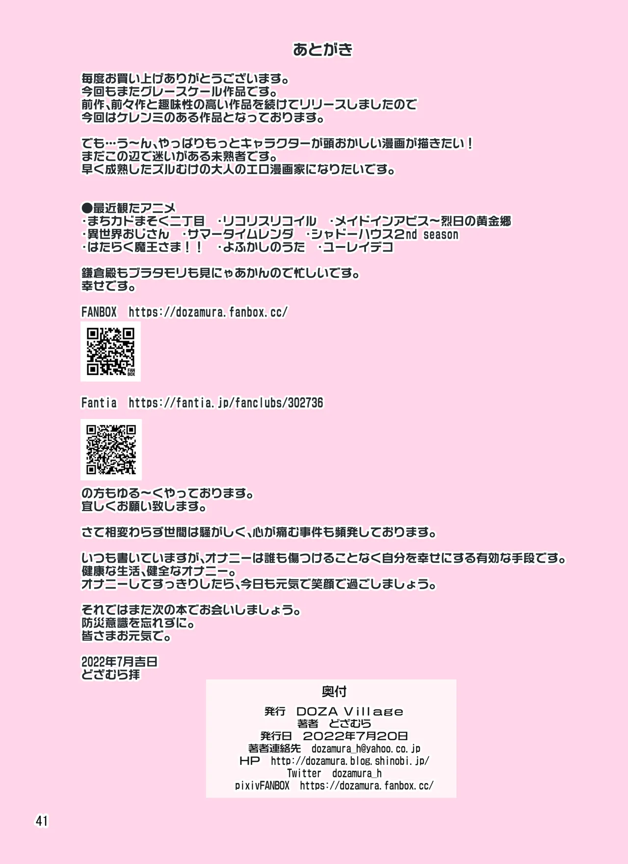 [Doza Village (Dozamura)] Shirobaranokimi | The White Rose of You [Digital] [Aishi21] [English] 图片编号 41