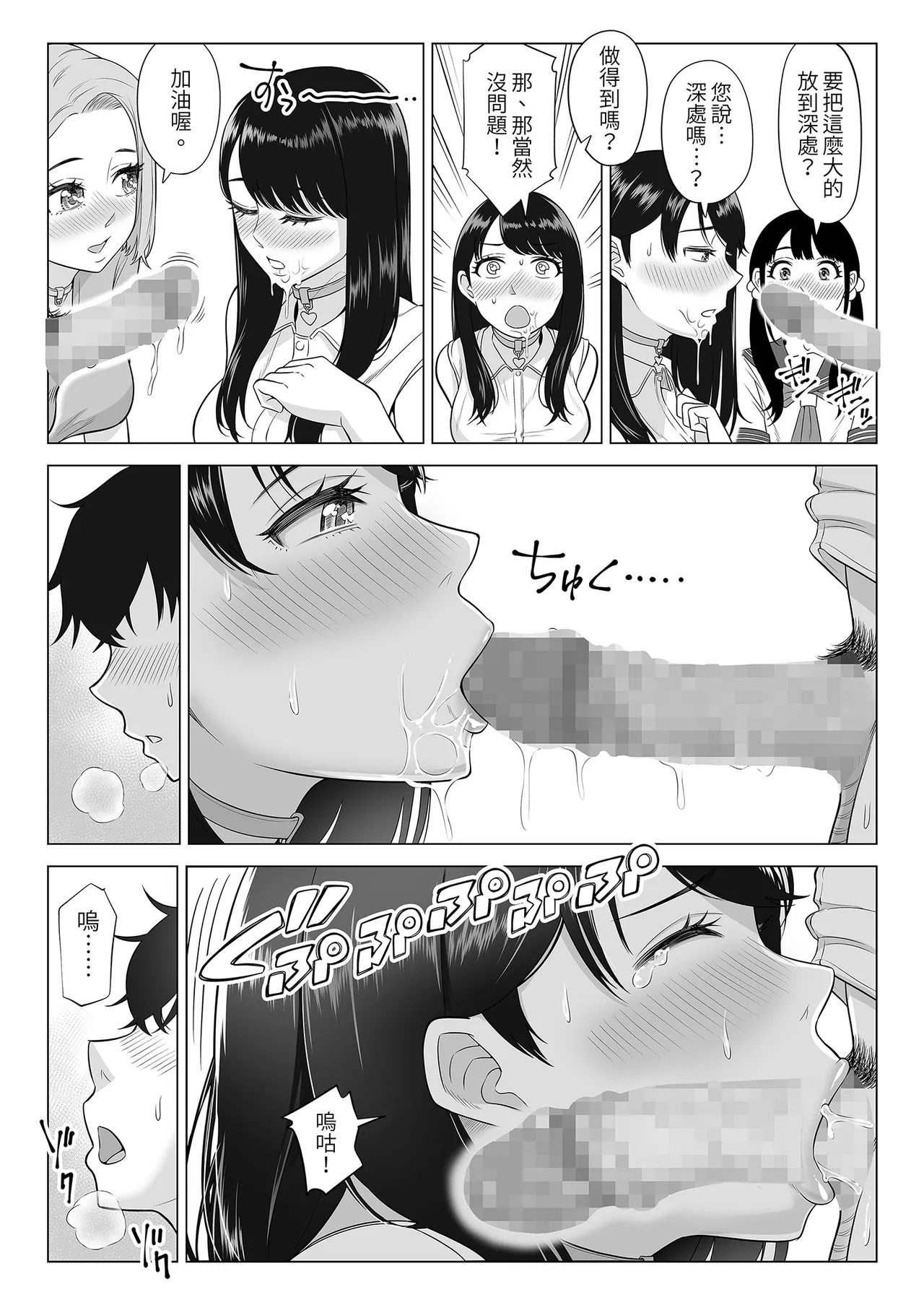 [Date Roku] Dansei ga Kyokutan ni Sukunai Kono Sekai de wa, Seishi wa Kichou na Shigen desu.｜在這個男性極度稀少的世界裡，精子是珍貴的資源 (1) [Chinese] [Digital] image number 29