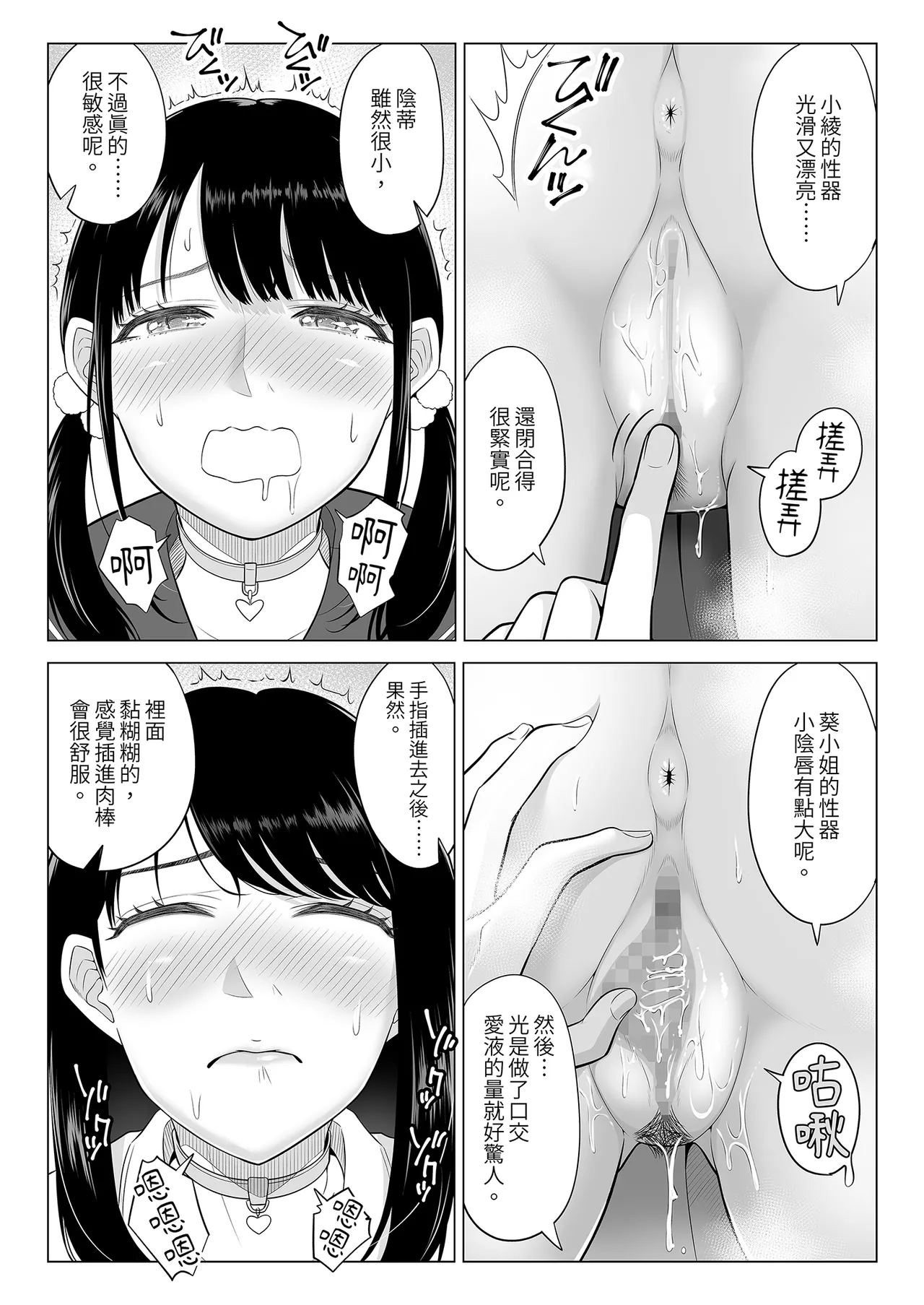 [Date Roku] Dansei ga Kyokutan ni Sukunai Kono Sekai de wa, Seishi wa Kichou na Shigen desu.｜在這個男性極度稀少的世界裡，精子是珍貴的資源 (1) [Chinese] [Digital] image number 35