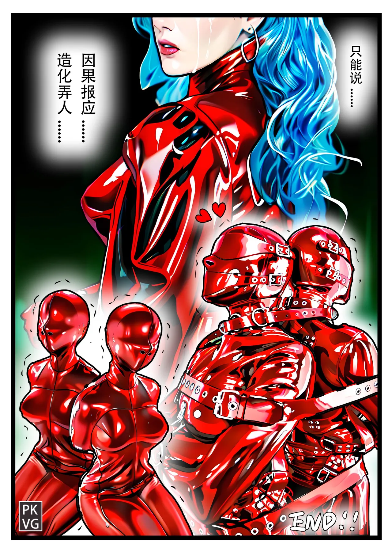 [PKVG] Story of slave Chapter 26 13eme image