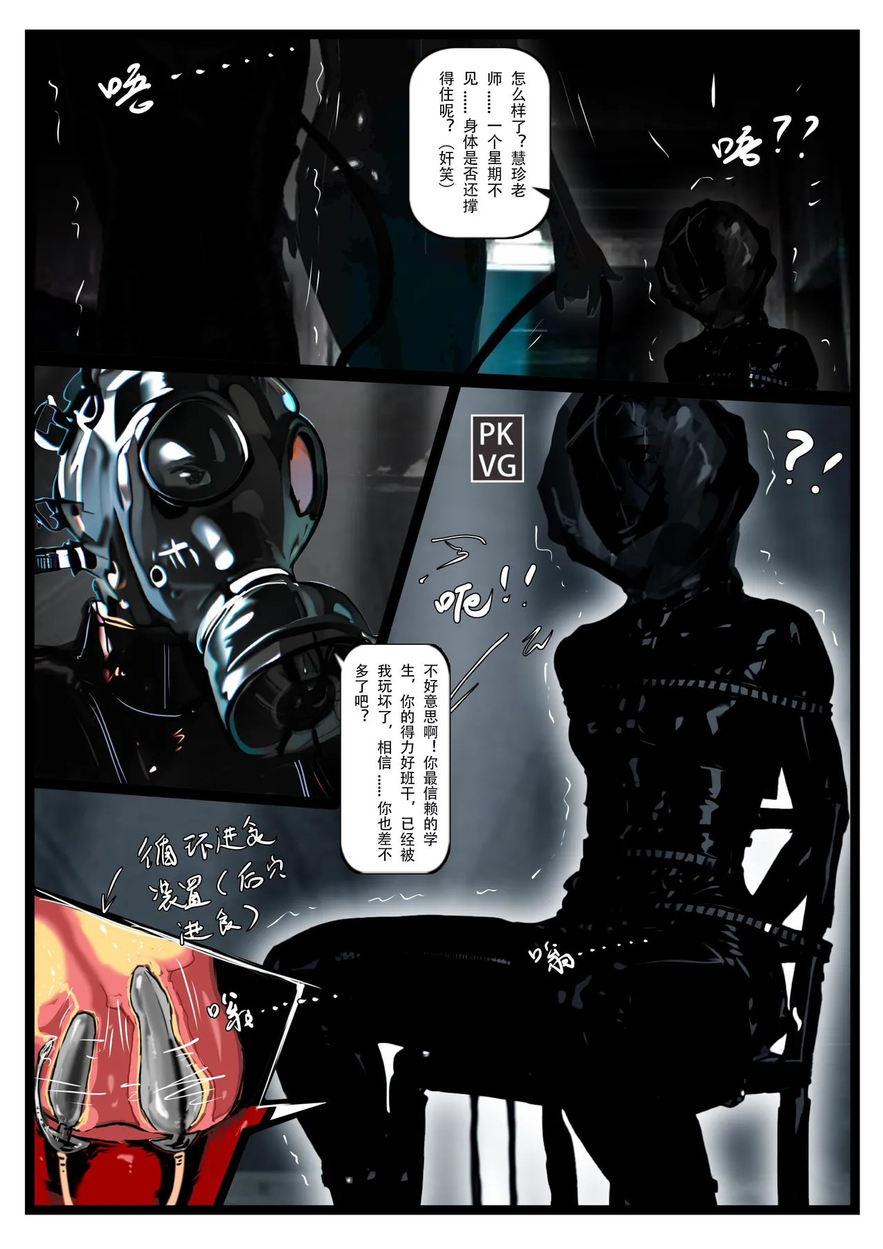 [PKVG] Story of slave Chapter 26 revenge 4eme image