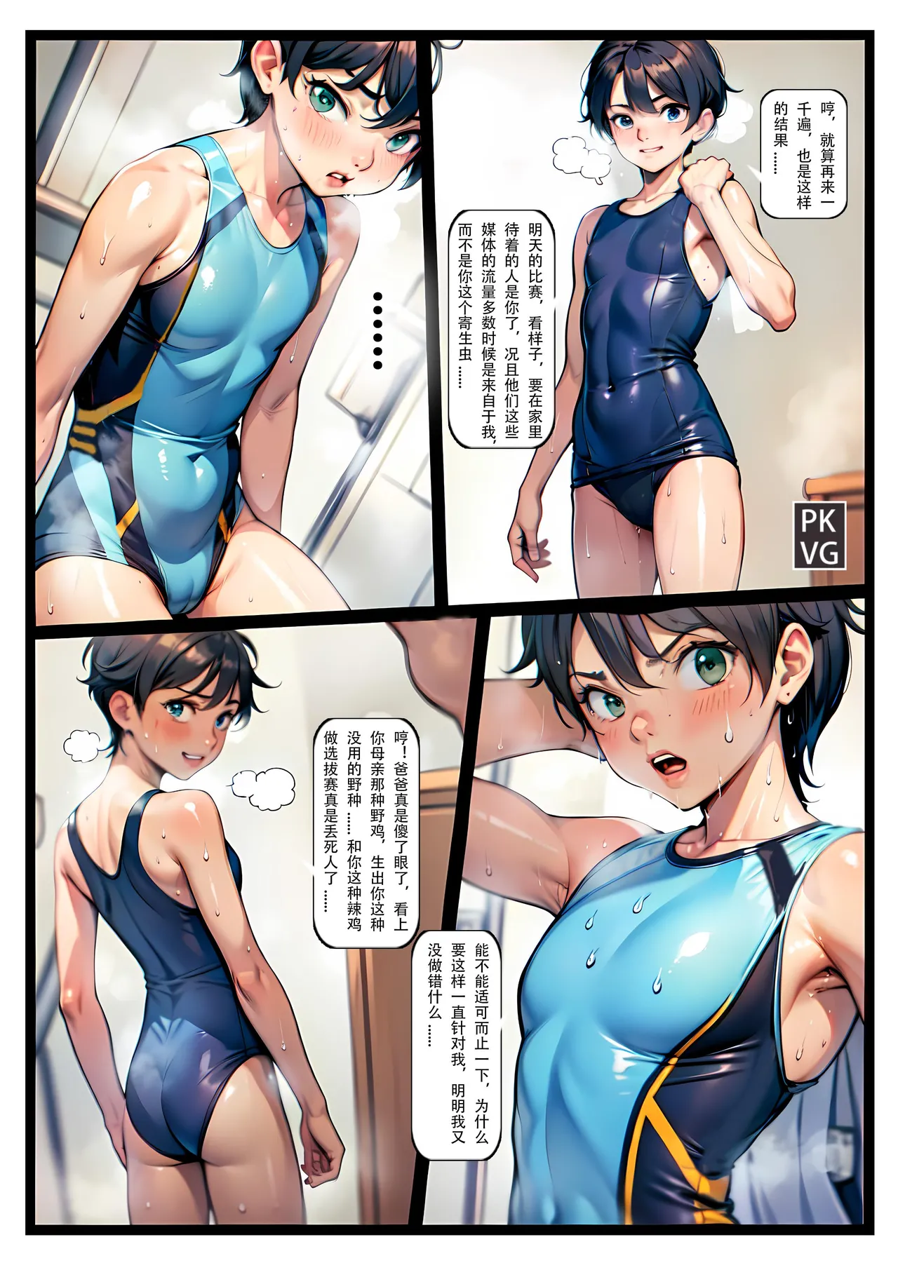 [PKVG] Story of slave Chapter 32 displacement image number 2