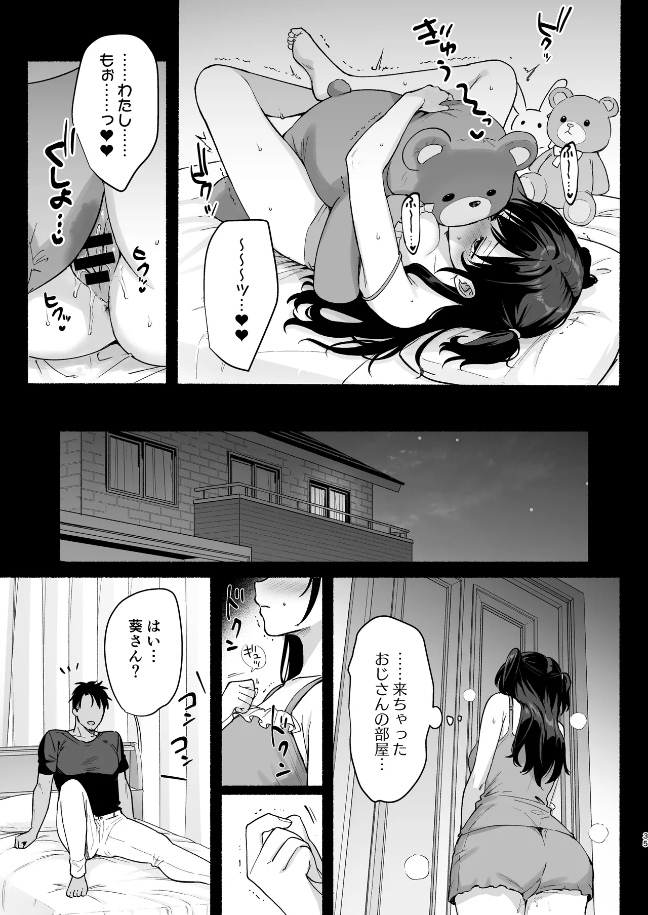 [AMAM (Ame Arare)] Mesu no Ie II - Married Woman's House ~Tsuma wa Midare Ubawareru~ изображение № 34