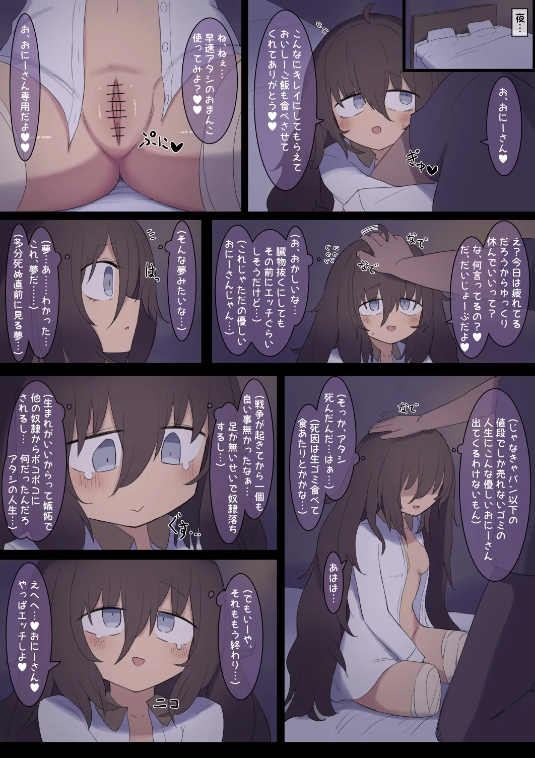 [Shisha no Mukuro] Jiko Kouteikan Shinderu Dorei image number 3