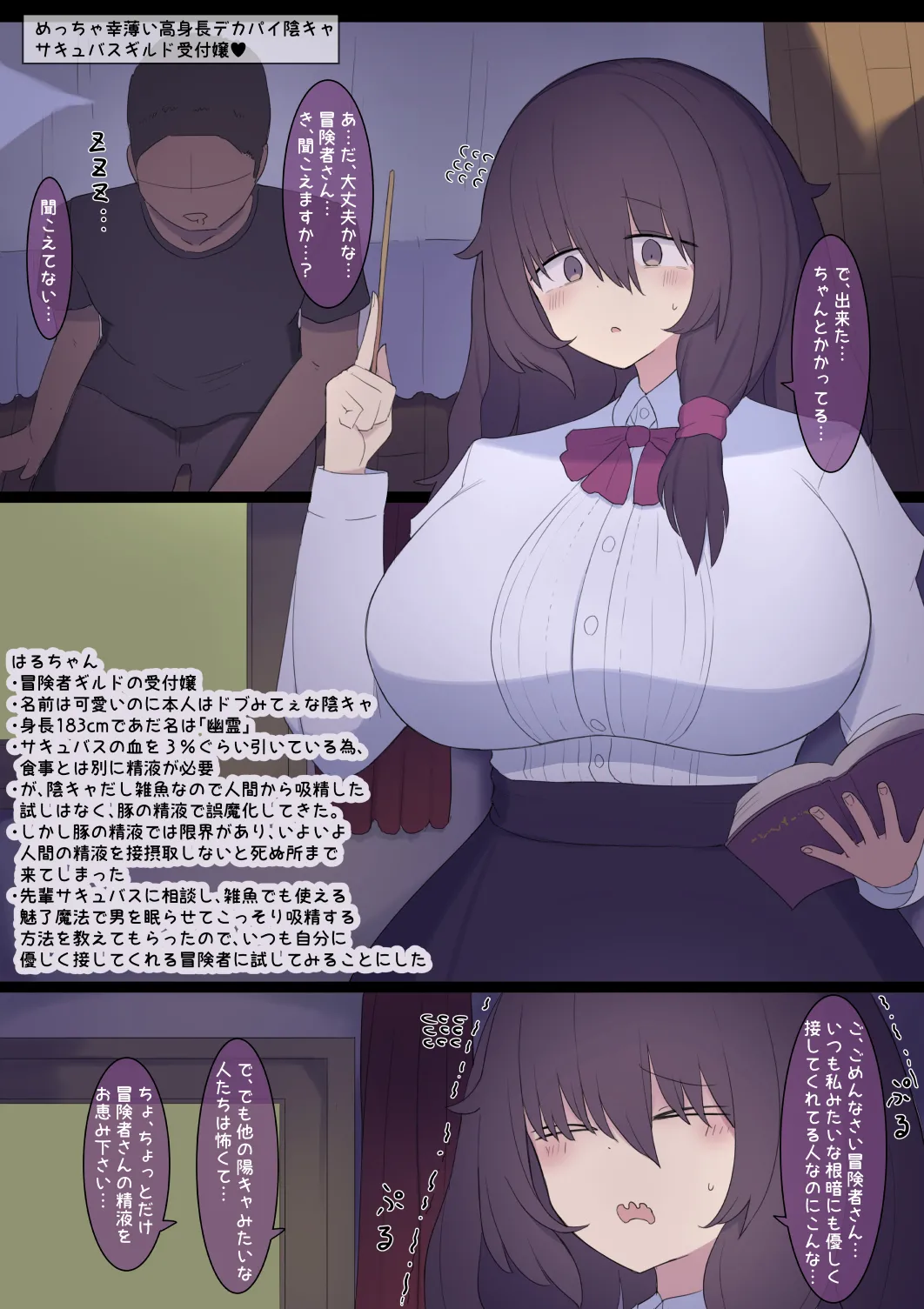 [Shisha no Mukuro] Hakkou Koushinchou Dekapai Succubus Musume image number 1