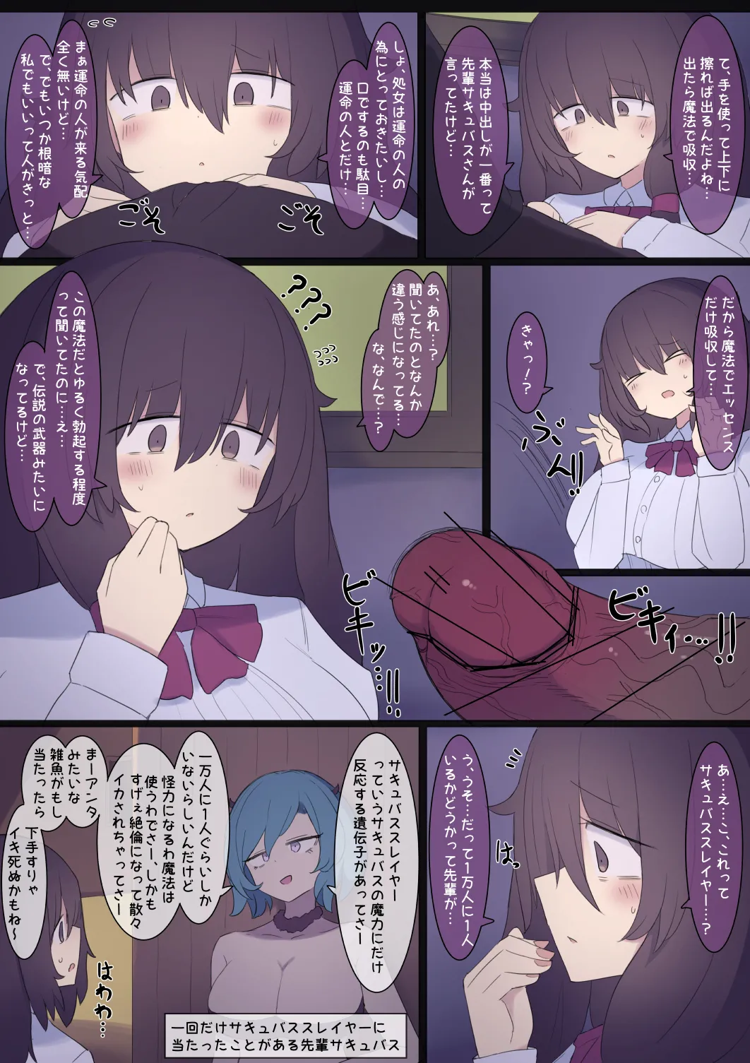 [Shisha no Mukuro] Hakkou Koushinchou Dekapai Succubus Musume image number 2