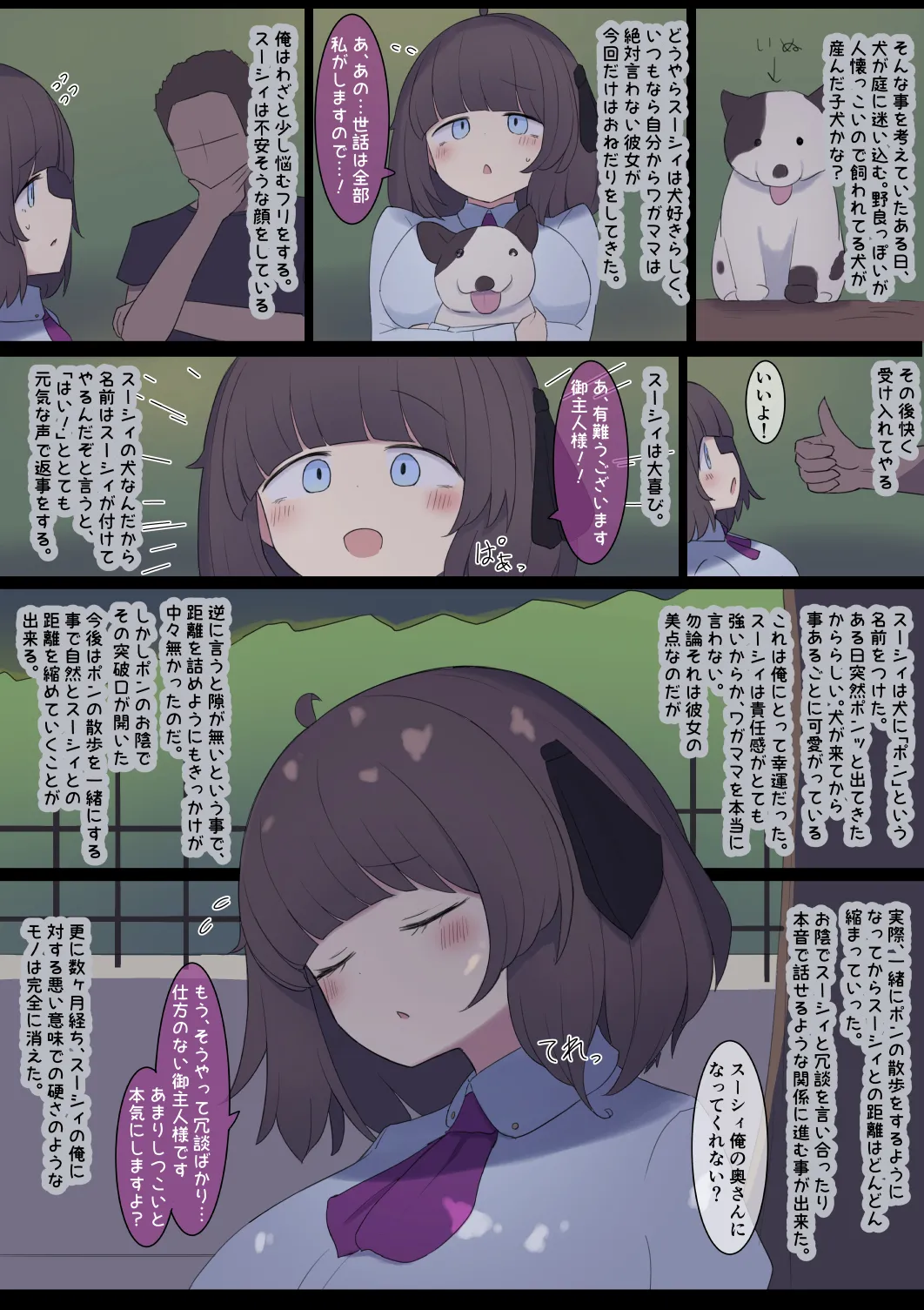 [Shisha no Mukuro] Risou no Onnanoko Ikusei Keikaku 이미지 번호 4