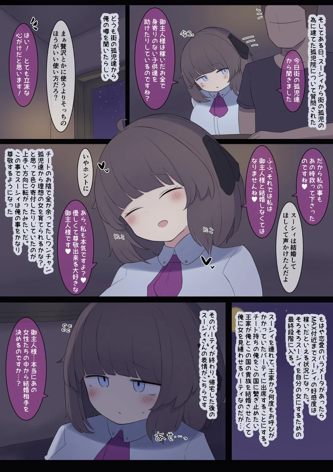 [Shisha no Mukuro] Risou no Onnanoko Ikusei Keikaku 이미지 번호 5