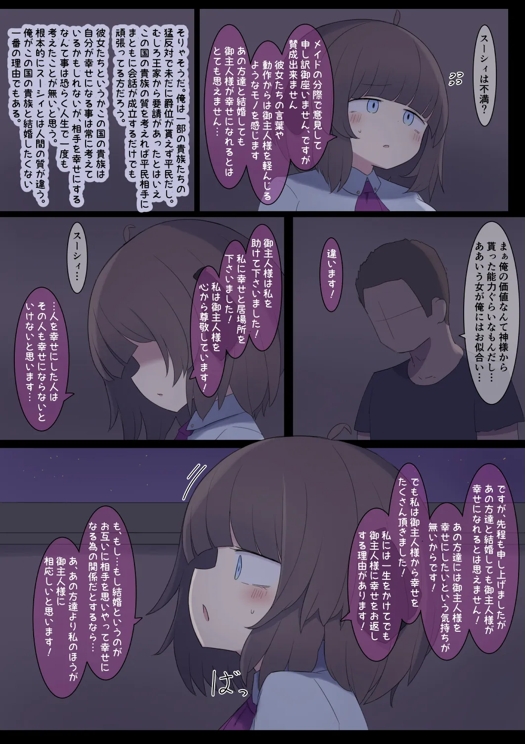 [Shisha no Mukuro] Risou no Onnanoko Ikusei Keikaku 이미지 번호 6