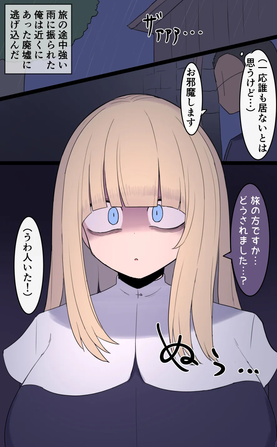 [Shisha no Mukuro] Amayadori no Taika imagen número 2