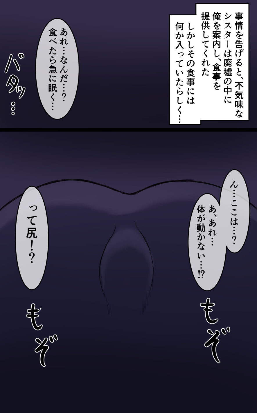 [Shisha no Mukuro] Amayadori no Taika imagen número 3