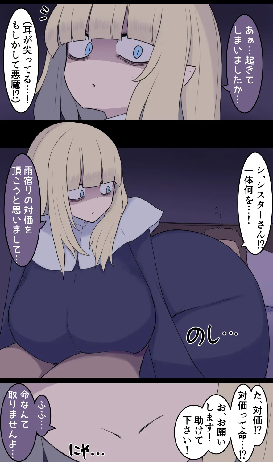 [Shisha no Mukuro] Amayadori no Taika imagen número 4