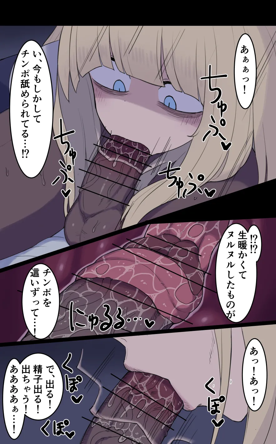 [Shisha no Mukuro] Amayadori no Taika imagen número 7