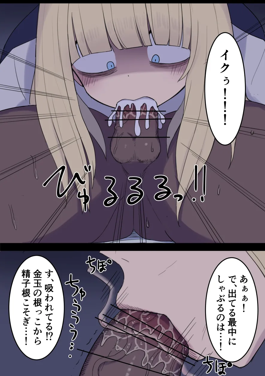 [Shisha no Mukuro] Amayadori no Taika imagen número 8