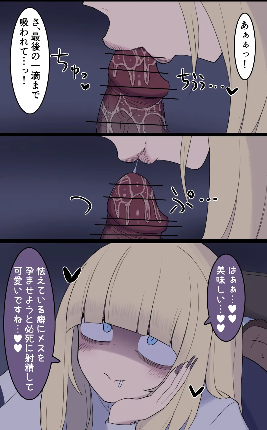 [Shisha no Mukuro] Amayadori no Taika imagen número 9