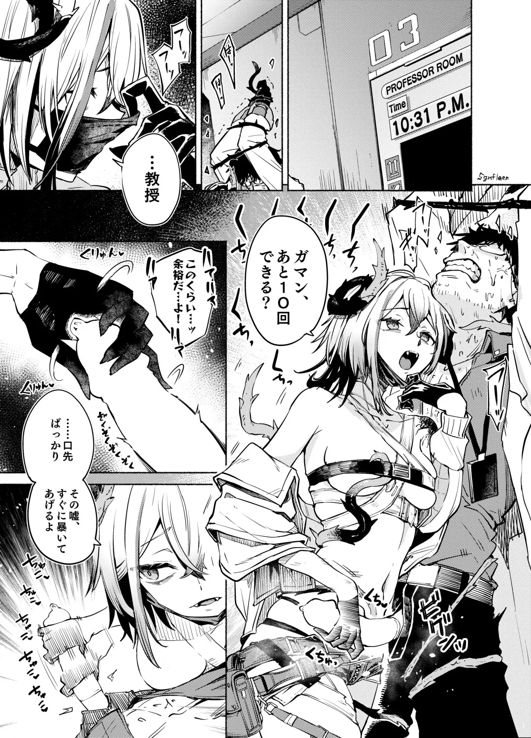 (C106) [SGNF (スガネフリーン)] Toxin to Sunflower image number 2