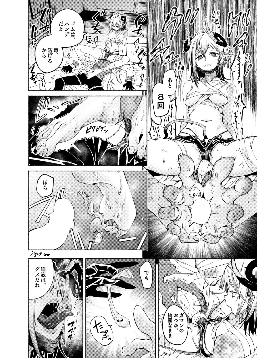 (C106) [SGNF (スガネフリーン)] Toxin to Sunflower image number 5