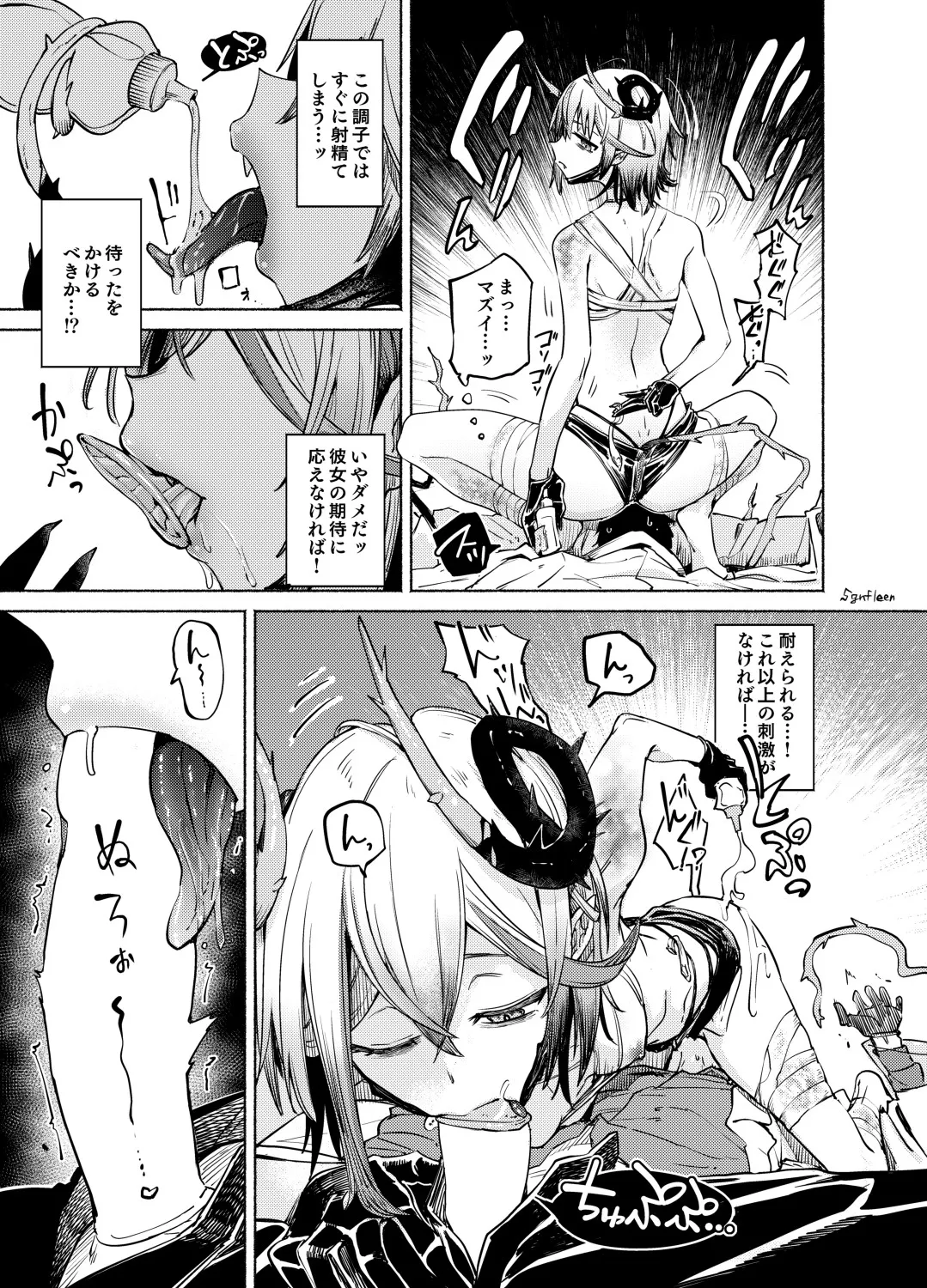 (C106) [SGNF (スガネフリーン)] Toxin to Sunflower image number 6