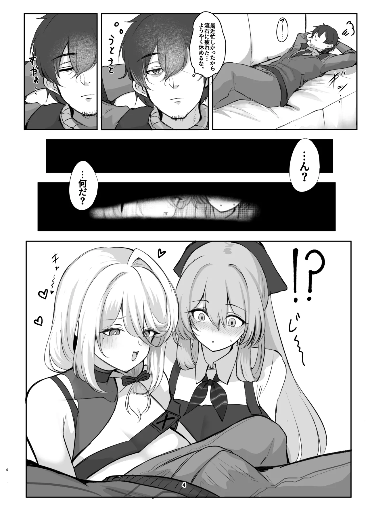 [Hello Girls! (10eki)] Amaama Ningyou (GIRLS' FRONTLINE 2: EXILIUM) [Digital] 图片编号 4