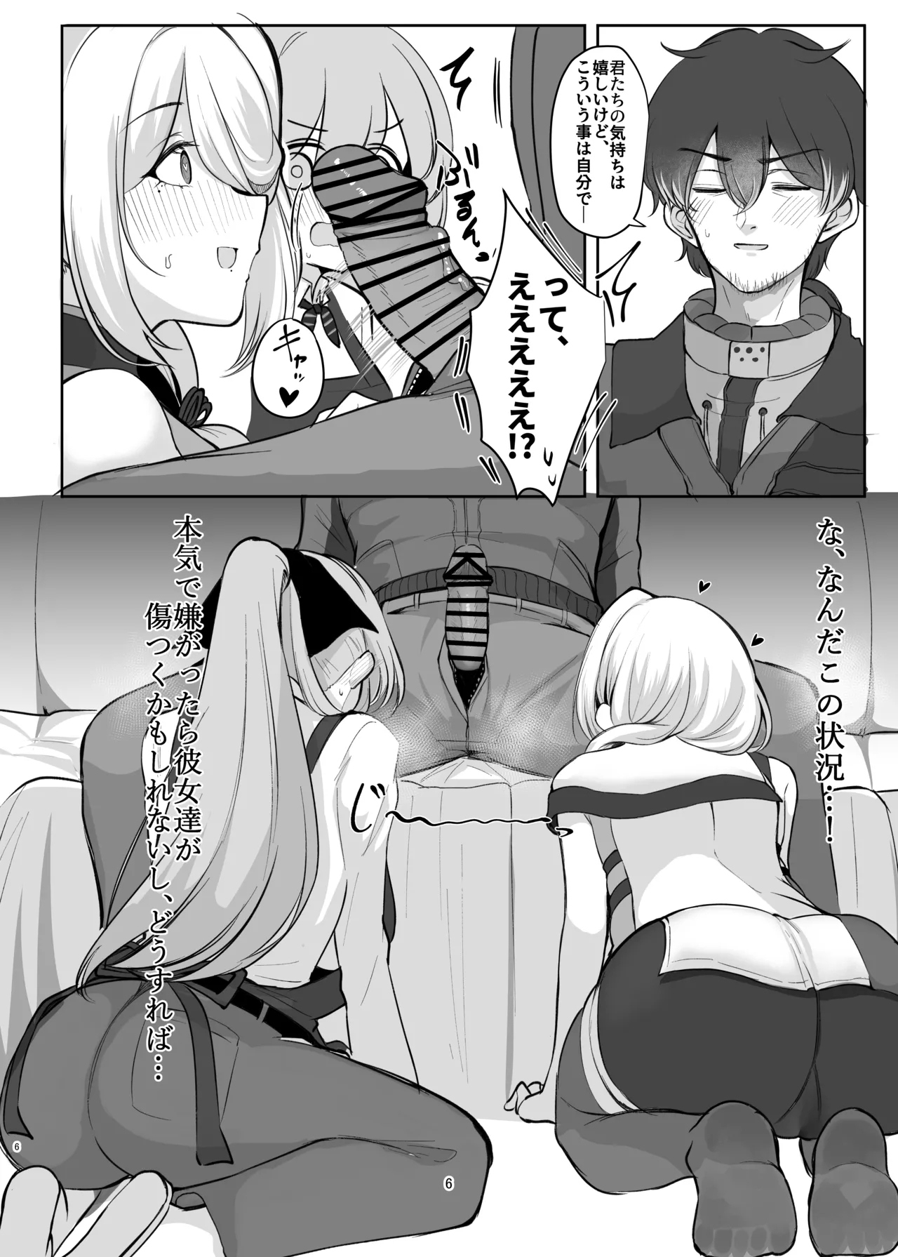 [Hello Girls! (10eki)] Amaama Ningyou (GIRLS' FRONTLINE 2: EXILIUM) [Digital] 图片编号 6