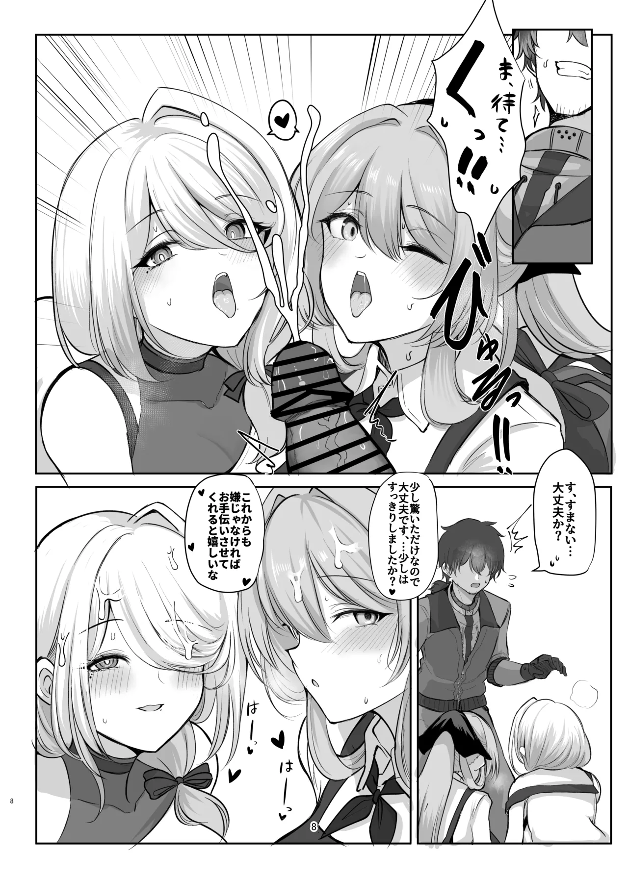 [Hello Girls! (10eki)] Amaama Ningyou (GIRLS' FRONTLINE 2: EXILIUM) [Digital] 图片编号 8