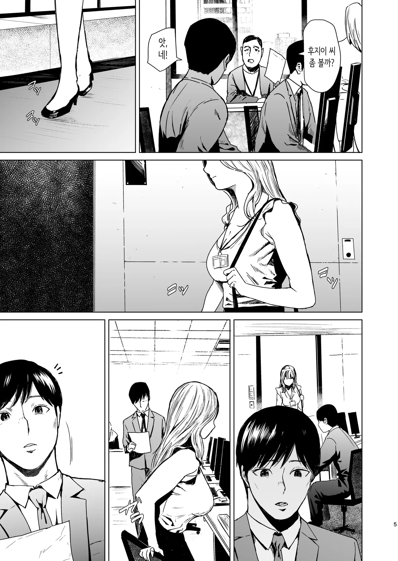 [Urasujibeya (Urasuji Samurai)] 빠지다 [Korean] [Digital] image number 6