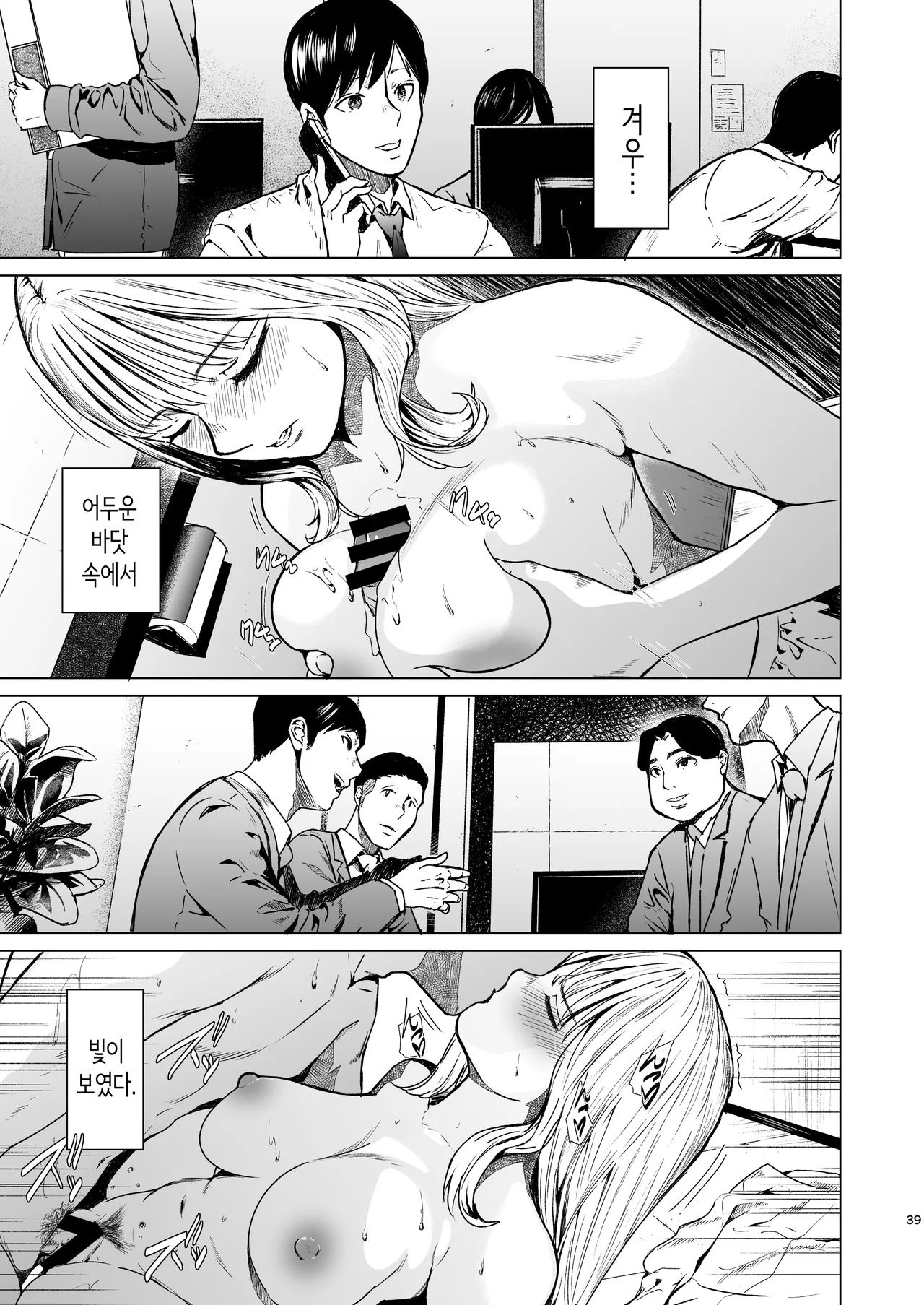 [Urasujibeya (Urasuji Samurai)] 빠지다 [Korean] [Digital] image number 40