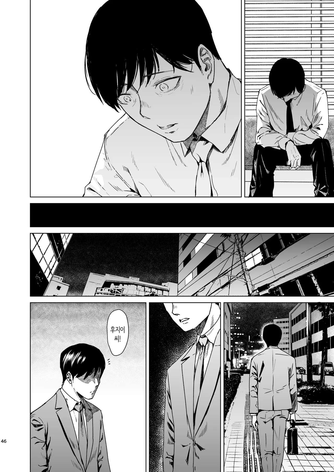 [Urasujibeya (Urasuji Samurai)] 빠지다 [Korean] [Digital] image number 47