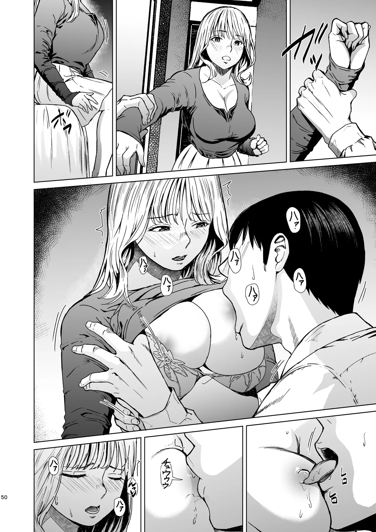 [Urasujibeya (Urasuji Samurai)] 빠지다 [Korean] [Digital] image number 51