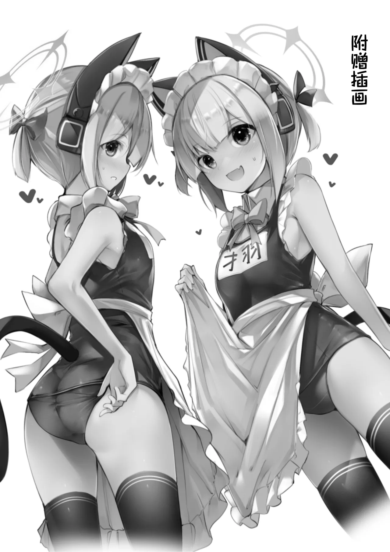 [Midorineko (Midori)] Sensei tte Eroge no Shujinkou mitai dayone. | 老师你就像是色情游戏里的主角呢 (Blue Archive) [Chinese] [牛肉X小梓联合汉化] [Digital] 图片编号 26