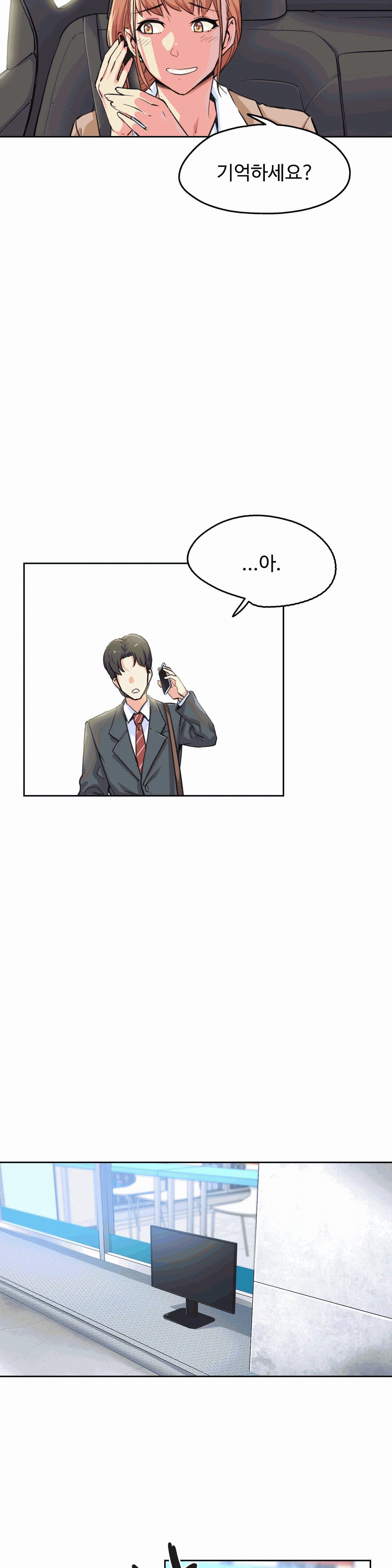대리 부 | Surrogate Father 3 [Korean] Manhwa 이미지 번호 6