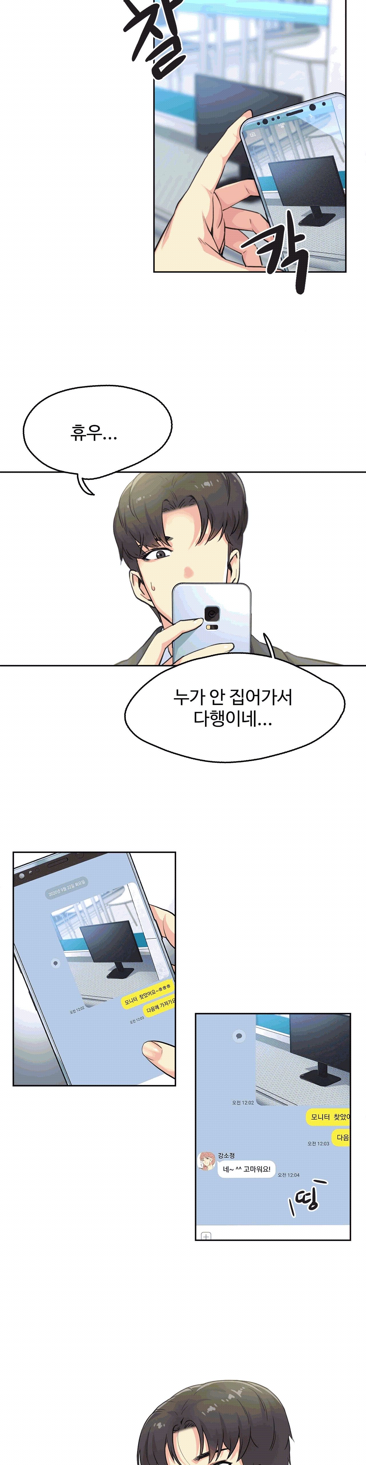 대리 부 | Surrogate Father 3 [Korean] Manhwa 이미지 번호 7