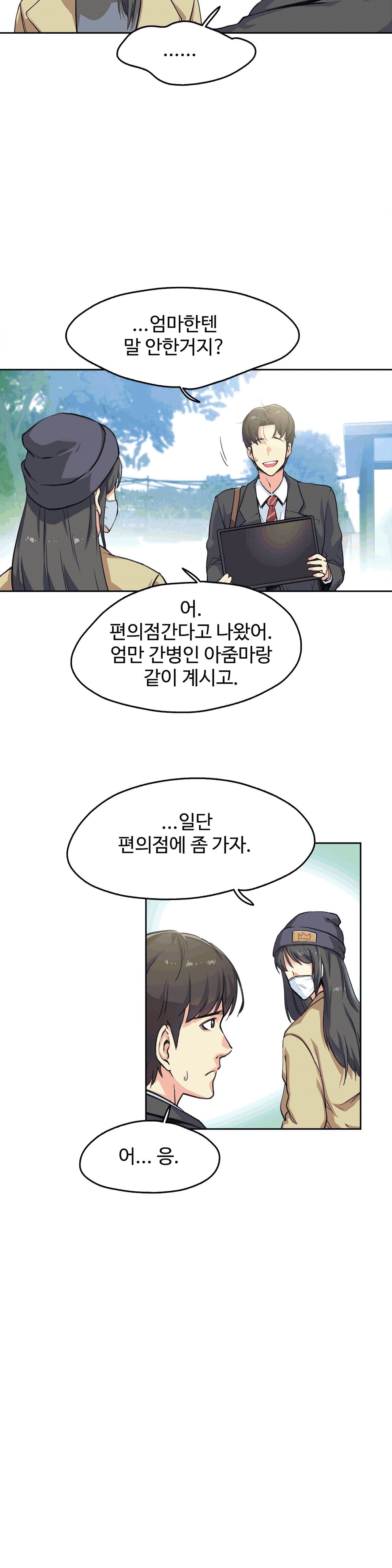 대리 부 | Surrogate Father 3 [Korean] Manhwa 이미지 번호 10